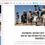 تقرير عبري يكشف تأثير الحوثيين على الاقتصاد الإسرائيلي