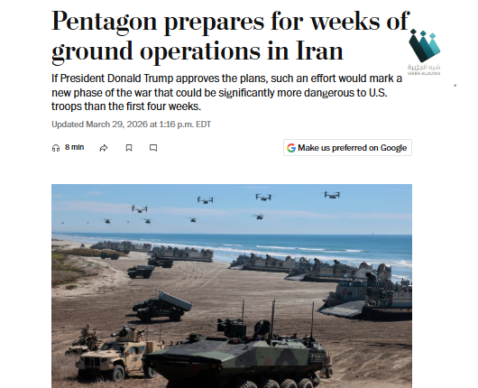 خطة البنتاغون: هل يواجه جنود أمريكا مصيراً مجهولاً في إيران؟