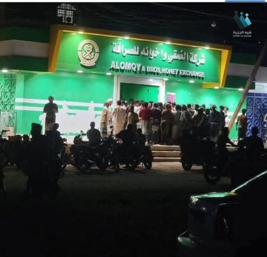 أزمة السيولة في عدن: الاقتصاد يتخنق والثقة تتآكل