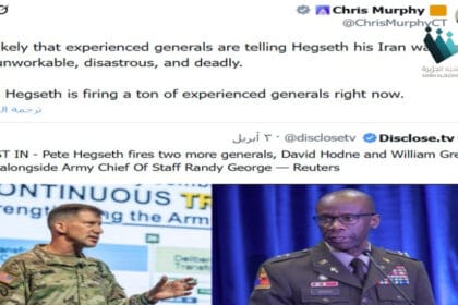 البنتاغون في مهب العاصفة: سيناتور يكشف أسباب إقالة جنرالات أمريكيين وتأثيرها على صراع إيران