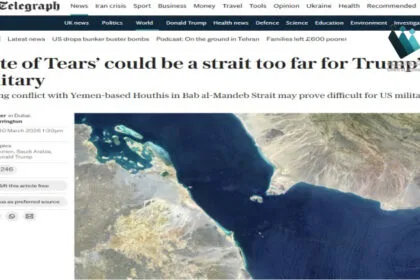 باب المندب: تحديات أمنية متصاعدة تهدد الملاحة العالمية