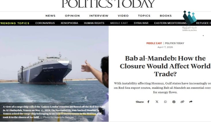 باب المندب: هل يهدد إغلاقه الاقتصاد العالمي بكارثة محققة؟