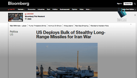 بلومبرغ: استنزاف مخزون الصواريخ الأمريكي يثير قلق واشنطن