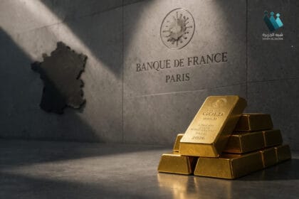 سحب الذهب الفرنسي من نيويورك: هل تتآكل الثقة بالنظام الأمريكي؟