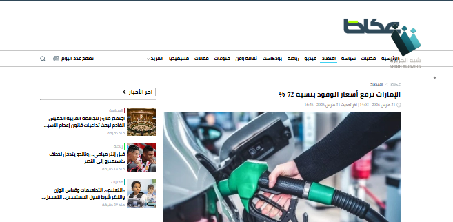 صدمة في الإمارات: رفع أسعار الوقود 72% بسبب 'قصف إيراني رمزي'