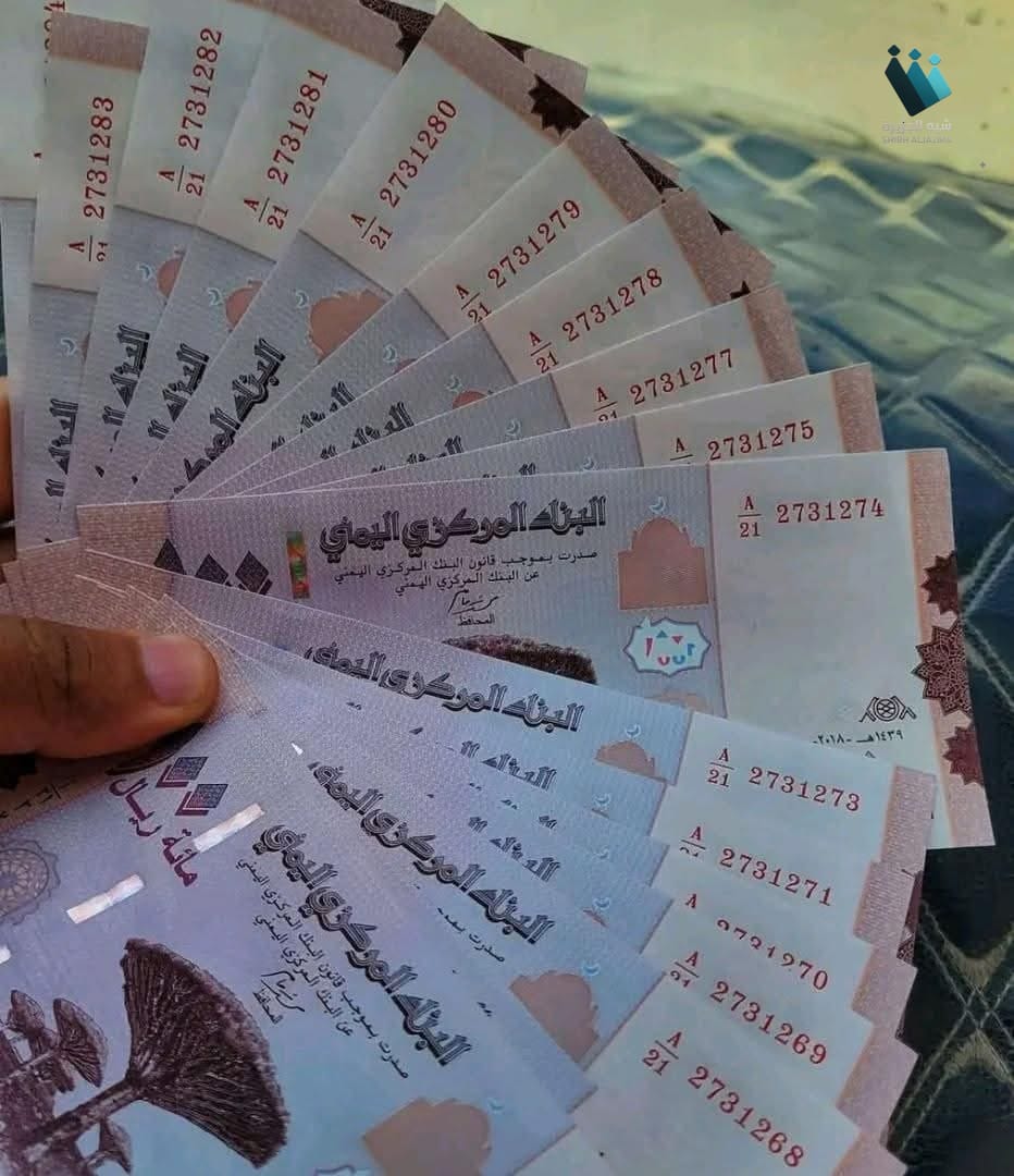 عدن تواجه أزمة سيولة نقدية: محطات الوقود ترفض العملات الصغيرة