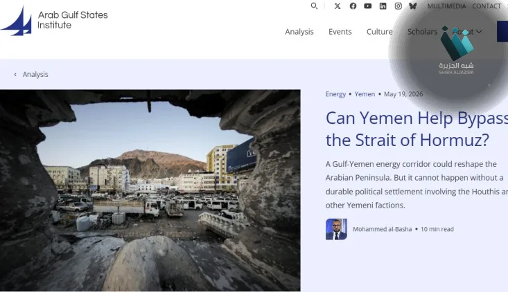 الممر السعودي عبر اليمن: طموح الرياض ونفوذ صنعاء الحاسم