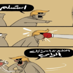 تهديدات ترامب لعُمان: كواليس أزمة النفوذ الأمريكي في مضيق هرمز
