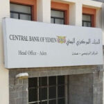 أزمة السيولة: اقتراض البنك المركزي في عدن يثير تساؤلات حول مستقبل الاقتصاد
