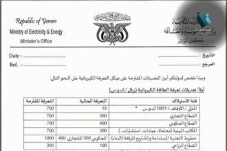 أزمة الكهرباء في عدن: هل تتحمل جيوب المواطنين فواتير إصلاحات متعثرة؟
