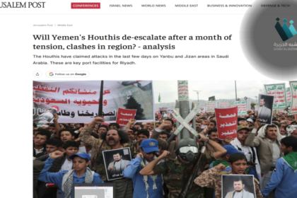 تداعيات الحصار اليمني: مفتاح الرياض بين التهدئة وتصعيد المواجهة