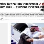 تغير تحالفات الخليج: صراع اليمن يعيد رسم المشهد الإقليمي
