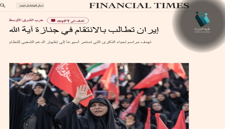 جنازة الخامنئي: 15 مليون مشيع يرسمون مشهدًا تاريخيًا في طهران