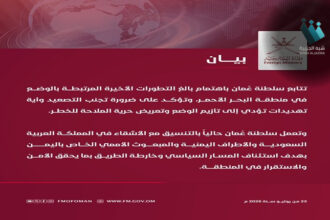 مسقط تكثف الوساطة العمانية في اليمن: هل تستجيب الرياض لمطالب صنعاء؟