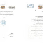 ميناء قنا النفطي: صراع الصلاحيات يحبس أنفاس الاقتصاد اليمني