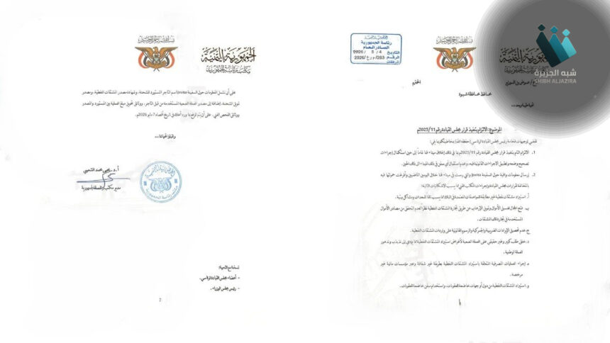 ميناء قنا النفطي: صراع الصلاحيات يحبس أنفاس الاقتصاد اليمني