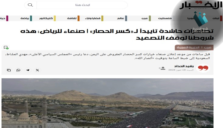 هل تستجيب الرياض لـ مطالب صنعاء الاقتصادية قبل فوات الأوان؟
