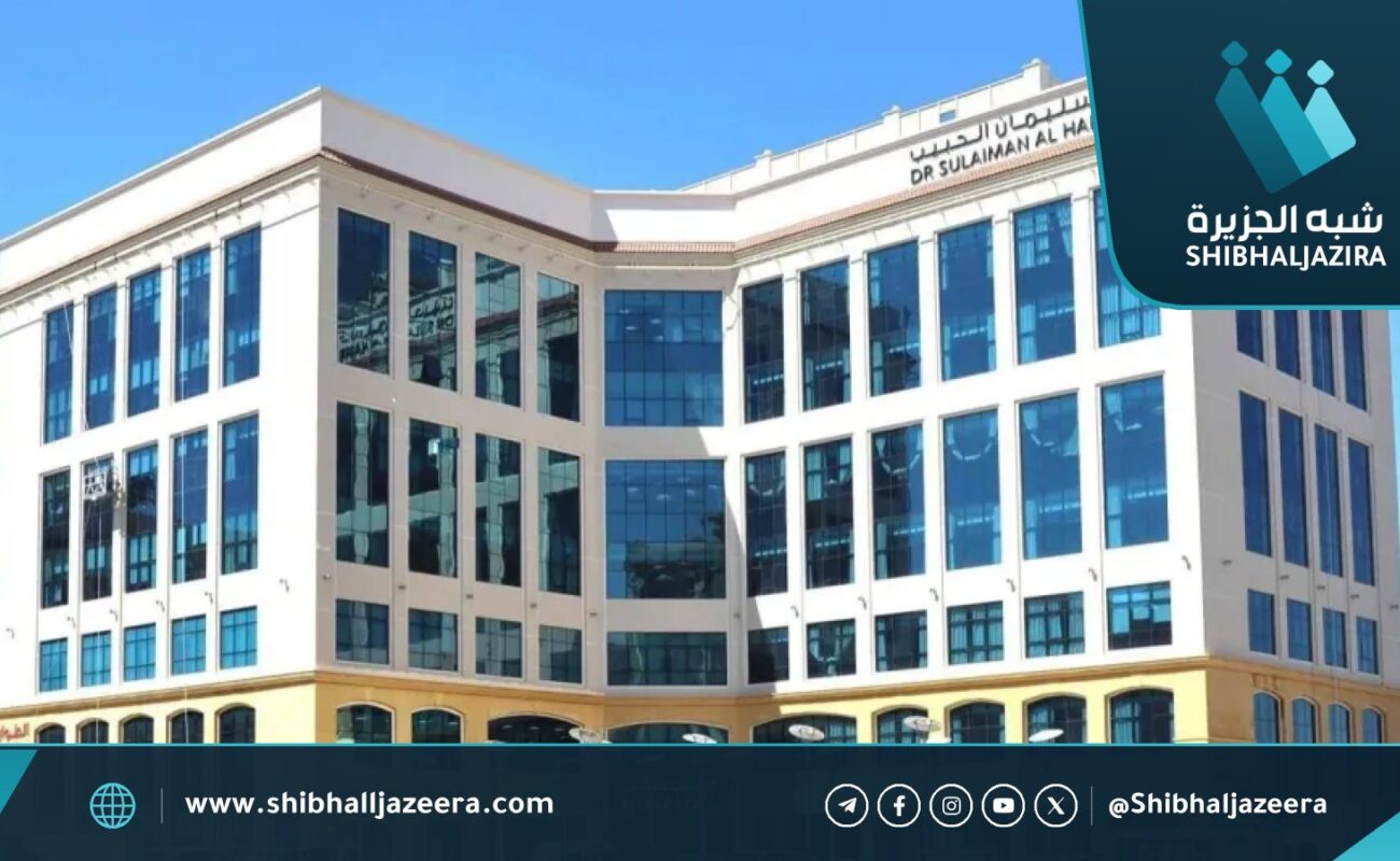 «سليمان الحبيب» ترفع أرباحها 5.6% إلى 1.85 مليار ريال خلال 9 أشهر