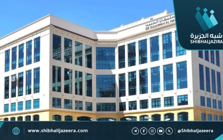 «سليمان الحبيب» ترفع أرباحها 5.6% إلى 1.85 مليار ريال خلال 9 أشهر