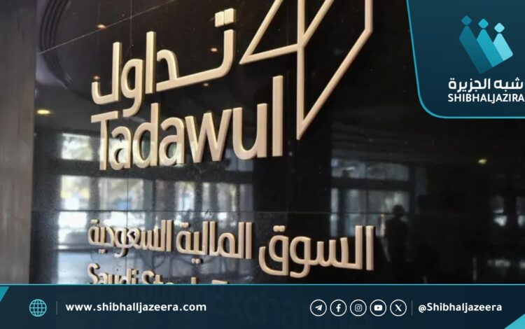 تراجع أرباح «مجموعة تداول» السعودية 41.8 % في الربع الثالث