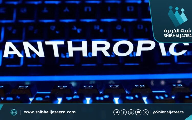 «أنثروبيك» تمهّد لطرح عام قد تصل حصيلته إلى 100 مليار دولار